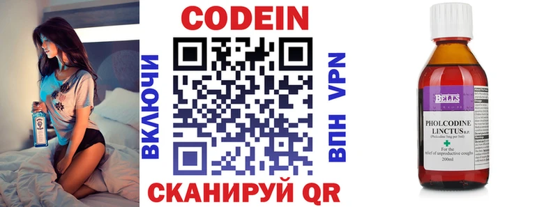 Кодеин Purple Drank  как найти наркотики  Дмитриев 