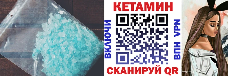 купить закладку  Дмитриев  KRAKEN ССЫЛКА  КЕТАМИН VHQ 