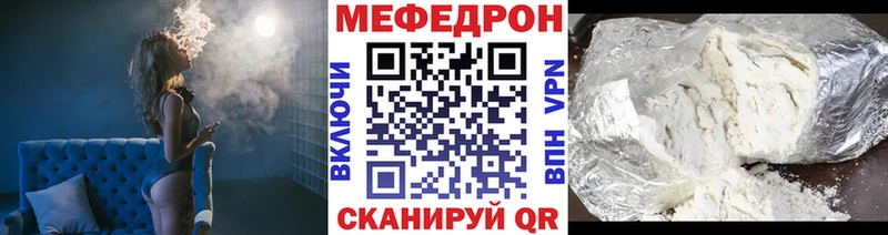 МЯУ-МЯУ mephedrone купить цена hydra как войти Дмитриев
